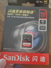 闪迪（SanDisk）512GB SD内存卡 4K V30 U3 C10 相机存储卡 读速200MB/s 写速140MB/s 微单/单反相机内存卡 实拍图