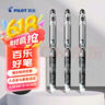 百乐（PILOT）P500黑色中性笔签字笔水笔0.5直液式走珠笔文具套装办公用品刷题笔高颜值学生考试笔 3支装 实拍图