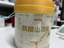 福东海 铁棍山药粉500克 100%怀淮山药食养即冲脾胃代餐营养粉 送礼长辈 实拍图