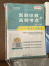 备考2026 社会工作者2025 社工初级2025官方正版教材+2026新版（习题集+历年真题详解与高频考点）6本套社会工作综合能力+社会工作实务 6本套中国社会出版社初级社工 实拍图
