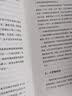 中国哲学史全两册 冯友兰著 典藏版(精)中国哲学史学科的奠基之作 附录《中国哲学小史》 冯友兰之女宗璞首肯 实拍图