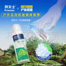 拜灭士定量驱蚊灭蚊喷雾气雾剂80ml+户外驱蚊喷雾驱蚊液100ml套组 实拍图