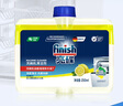 finish亮碟洗碗机用机体清洁剂去油污除水垢深层清洁养护250ml*4瓶 实拍图