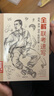 8开《全解联考速写》人物临摹范本入门教材书籍零基础线性线描技法动态单人站坐蹲组合工具画照片教程美院联考 实拍图