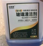 知微美玻璃清洁剂2.5L家用擦窗汽车玻璃水强力去污除水垢浴室玻璃清洗剂 实拍图