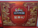 三只松鼠坚果礼盒1975g/14件 零食礼包夏威夷果碧根果 团购送礼 实拍图