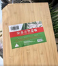 荣事达（Royalstar）切菜板抗菌防霉竹粘板家用砧板厨房案板实心楠竹占板刀板 实拍图