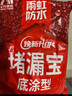 雨虹防水 堵漏王 水不漏 快干水泥 堵漏宝塑钢泥 地漏安装 管根堵漏 4KG 实拍图