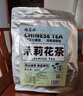 福茗源茶叶  茉莉花茶绿茶 2025新茶袋装500g袋泡茶可冷泡茶叶自己喝 实拍图