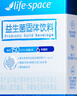 Life Space益倍适150亿速溶成人益生菌呵护肠道乳酸菌固体饮料5袋 实拍图