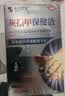本田制药灰指甲专用护甲喷雾真菌感染指甲增厚发黄变空浑浊灰指甲喷剂3盒 实拍图