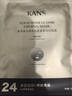 韩束（KanS）面膜护肤品金刚侠黄金面膜提拉紧致补水保湿套装礼物送女友送妈妈 【抚纹面膜】25ml*25 实拍图