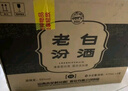 汾酒 老白汾10 清香型白酒 53度 475mL*6瓶 整箱装 送礼宴请 实拍图