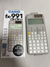卡西欧（CASIO）fx-991CN CW科学函数计算器fx-991升级款大学生物化生竞赛考研学习考试灰白搭配 实拍图