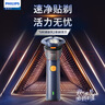 飞利浦（PHILIPS）【周杰伦推荐】电动剃须刀新一代旋风2系刮胡刀导须净剃6D自贴合刀头 生日礼物送老公 国家补贴 实拍图