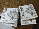 拉面说儿招牌豚骨叉烧拉面 方便速食面 营养早餐食品 美食4连盒 867.2g 实拍图