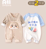迪迪熊日记（DIDIXIONGRIJI）2件装婴儿衣服春季长袖连体衣纯棉新生儿0-3个月宝宝哈衣春秋装四 长袖(小咖龙+咖色条纹蛇） 66cm 适合体重11-14斤内 实拍图