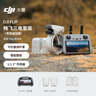 大疆【国家补贴】DJI Flip 畅飞三电套装(带屏遥控器)全能 Vlog 航拍机户外露营旅游高清防抖无人机 实拍图