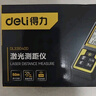 得力（deli）测距仪手持式激光高精度电子尺红外量房仪50米量程毫米级精度 实拍图