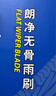 固特异雨刷器/雨刮器/雨刮片朗逸(08-11)/宝来(03-09)/polo(04-10)21/19 实拍图
