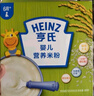 亨氏宝宝辅食婴儿高铁营养米粉强化铁米糊益生元(6个月至36个月） 原味米粉 400g*1盒 实拍图