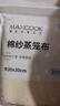 美厨（maxcook）棉质蒸笼布 蒸馒头布笼屉布 直径30cm 10片装 MCPJ116 实拍图