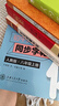 【2025】华夏万卷练字帖·衡水体初中英语同步字帖 八年级上册人教版书法练字本 于佩安手写衡水字体英文初中生字帖硬笔书法临摹练习本 实拍图