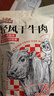 三只松鼠轻风干牛肉干400g 五成干 内蒙古风味 手撕厚切牛肉棒 休闲零食  实拍图