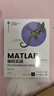 MATLAB编程实战(手把手教你掌握300个精彩案例)/计算机科学与技术丛书 实拍图