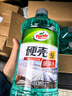 龟牌（Turtle Wax）硬壳玻璃水防冻-40度汽车冬季去油膜强力去污雨刮水2L*6瓶 实拍图