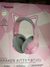 雷蛇（Razer） 北海巨妖萌猫版V2蓝牙版 无线头戴电竞游戏耳机 网红猫耳 RGB灯效 吃鸡神器 粉色 适配三角洲行动 实拍图
