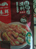 臻鲜 四川乐山钵钵鸡调料（麻辣320g）商用配方串串香麻辣烫内含2份装 实拍图