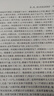 三言二拍（中国古典小说普及文库） 晒单实拍图