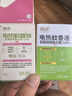 润本（RUNBEN）电蚊香驱蚊液蚊香液270晚大容量45ml×9瓶补充装电热蚊香液无香型 实拍图