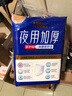 永福康夜用加厚成人拉拉裤M90片 臀围60-105cm 老人孕产妇内裤型纸尿裤 实拍图
