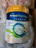 美素佳儿（Friso）皇家系列 港版3段 (1-3岁) 幼儿配方奶粉 HMO配方800g/罐 实拍图