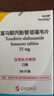 【原研进口】韦立得 富马酸丙酚替诺福韦片 25mg*30片/盒*3盒 实拍图