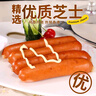 尊乐芝士肠240g 香肠爆汁脆皮8根烤肠鸡肉肠火腿早餐热狗肠烧烤食材 实拍图