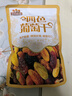 三只松鼠四色葡萄干500g 果干新疆特产休闲零食无核葡萄干 实拍图
