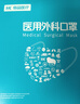 H&K一次性医用外科口罩三层防护细菌防花粉过敏【独立包装】100只/盒 实拍图