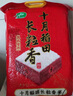 十月稻田 七色糙米 2.5kg 糙米杂粮米 黑米 红米  粗粮 大米伴侣 5斤 实拍图