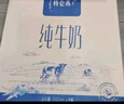 蒙牛特仑苏【0脂肪礼盒装】脱脂纯牛奶 250ml×16盒(3.6g优质乳蛋白)  实拍图