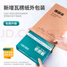 得力（deli）珊瑚海A4打印纸80g500张 单包复印纸 双面加厚草稿纸 打印书写绘画 7377【销冠系列】 实拍图
