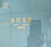 山城（shancheng）2025新茶礼盒包装重庆特产永川秀芽茶叶绿茶头采芽明前早春雨花茶 2025尊品/头采礼盒200克*1盒 实拍图