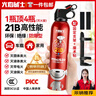 火焰战士车载灭火器水基灭火器家用新能源汽车国标消防3C认证21B环保620ml 实拍图