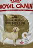 皇家狗粮 拉布拉多成犬狗粮 宠物大型犬 LR30 全价犬粮 ≥15月 12KG 实拍图