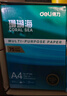 得力（deli）珊瑚海A4打印纸 75g500张*10包一箱 双面打印 加厚复印纸 整箱5000张ZF375【销冠系列】 实拍图
