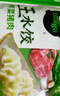 必品阁（bibigo）荠菜猪肉水饺 1200g 约48只 早餐夜宵 生鲜速食饺子 速冻食品 实拍图