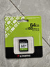 金士顿（Kingston）64GB SD存储卡 U1 V10 相机内存卡 sd卡大卡 高速连拍 读速100MB/s 实拍图