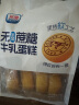 光明无添加蔗糖牛乳蛋糕 410g/袋 面包早餐吐司零食健康代餐 实拍图